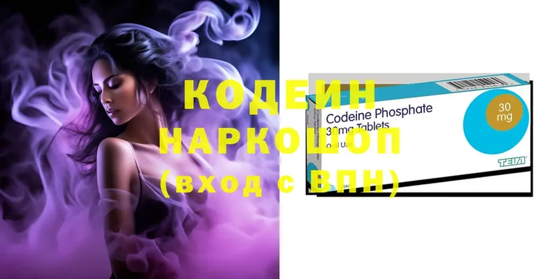 Codein Purple Drank  Старая Купавна 